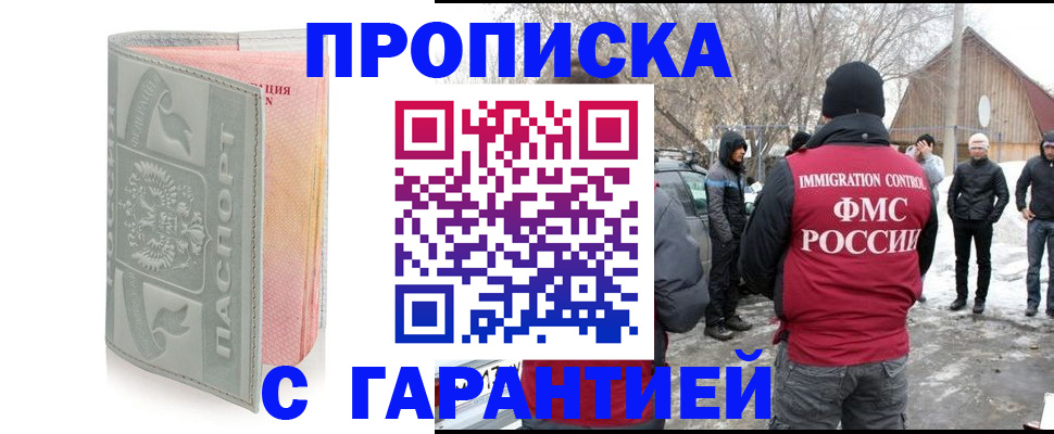 временная регистрация надежно в Ноябрьске