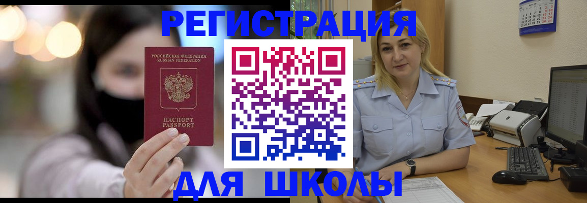 прописка 2025 в Ноябрьске