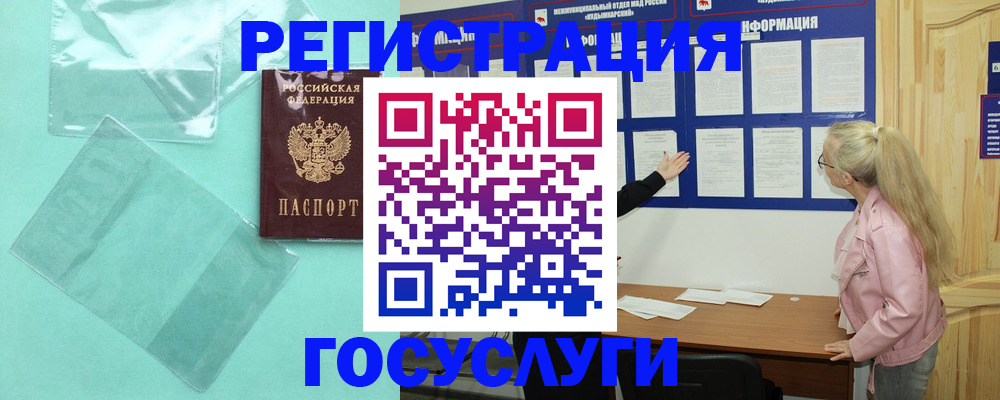 прописка для военкомата в Ноябрьске